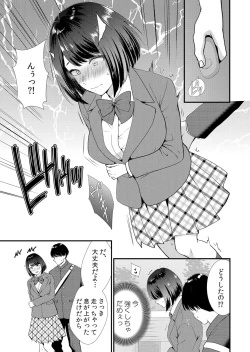 Page 63 of Shuugaku Ryokouchuu, Kare Tomo to Sex Tsuke ~ Gokubuto Chinko ni Nando mo Ikasare Hamerarete... 1-5
