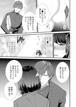 Page 73 of Shuugaku Ryokouchuu, Kare Tomo to Sex Tsuke ~ Gokubuto Chinko ni Nando mo Ikasare Hamerarete... 1-5