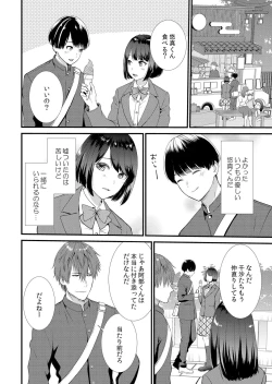 Page 90 of Shuugaku Ryokouchuu, Kare Tomo to Sex Tsuke ~ Gokubuto Chinko ni Nando mo Ikasare Hamerarete... 1-5