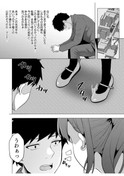 Page 4 of Gal Dakumi9