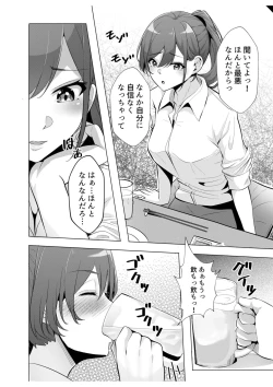 Page 8 of Gal Dakumi9