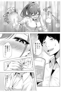 Page 9 of Gal Dakumi9