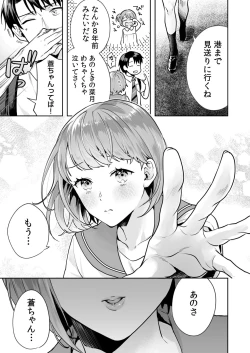 Page 15 of Shimai to no Maguwai1-3