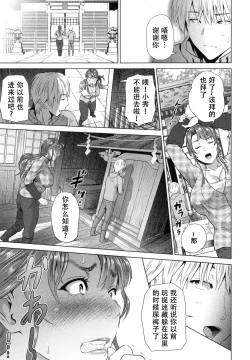 Page 104 of Jukuren no Wana