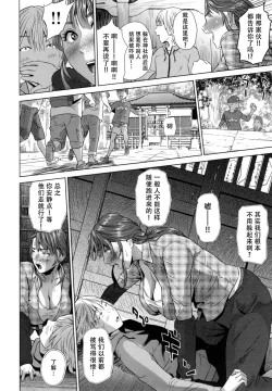 Page 105 of Jukuren no Wana