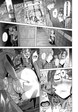 Page 114 of Jukuren no Wana