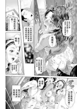 Page 145 of Jukuren no Wana