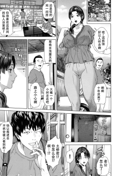 Page 146 of Jukuren no Wana