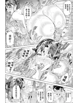 Page 151 of Jukuren no Wana