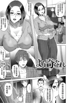 Page 178 of Jukuren no Wana