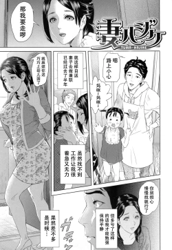 Page 196 of Jukuren no Wana