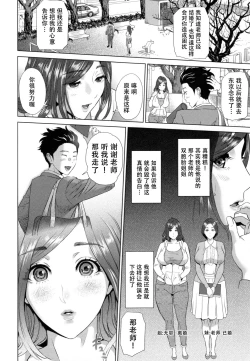 Page 27 of Jukuren no Wana