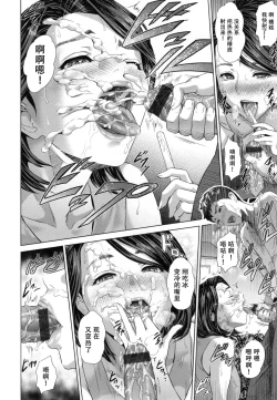 Page 51 of Jukuren no Wana