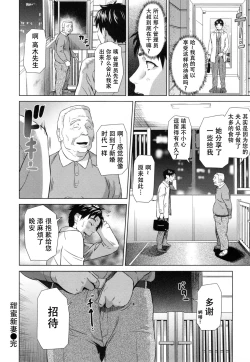 Page 81 of Jukuren no Wana