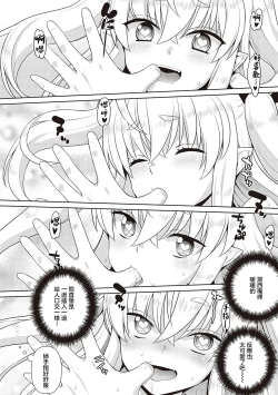 Page 50 of KOAKUMA DAISY | 小惡魔黛西