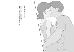 Page 15 of KNH : 巨乳の人妻を犯しちゃうお話し。