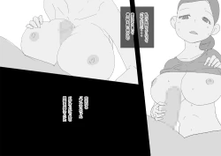 Page 22 of KNH : 巨乳の人妻を犯しちゃうお話し。