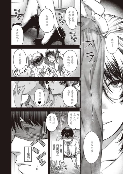 Page 8 of 煙霞のケモノ