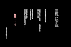 Page 18 of 優等生とは : 巨乳な優等生を犯しちゃうお話しです。