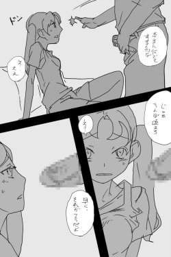 Page 8 of IKIR : 巨乳な妹、ロリ体系な妹の話