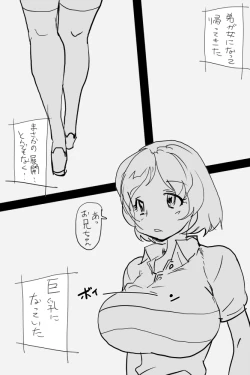 Page 2 of ONK : 女体になった巨乳の弟を犯しちゃうお話し。