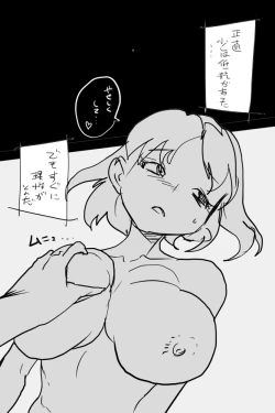 Page 4 of ONK : 女体になった巨乳の弟を犯しちゃうお話し。