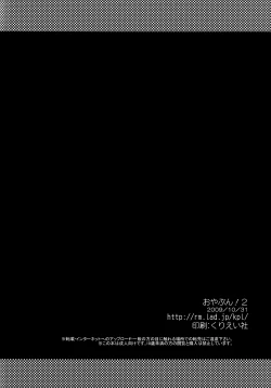 Page 22 of Oyabun! 2