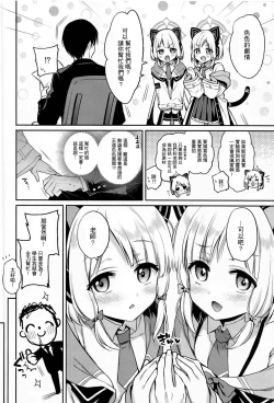 Page 5 of Sensei Koryaku Game