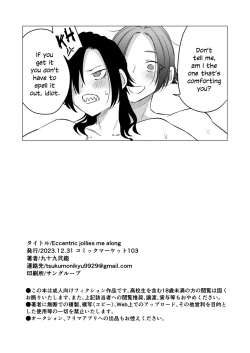 Page 26 of Eccentric jollies me along