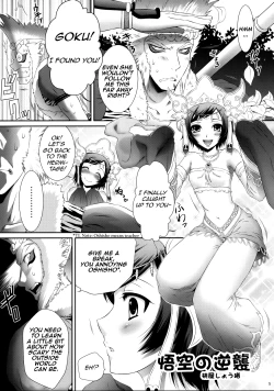 Page 3 of Sanzou-Houshi