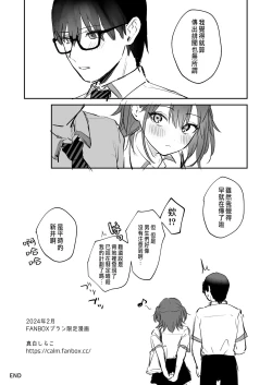 Page 8 of 水渡さん