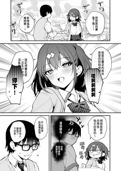 Page 9 of 水渡さん