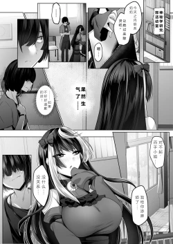 Page 18 of Reinousha no Momote Mako