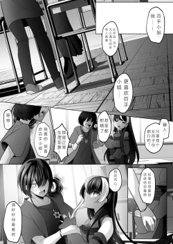 Page 19 of Reinousha no Momote Mako