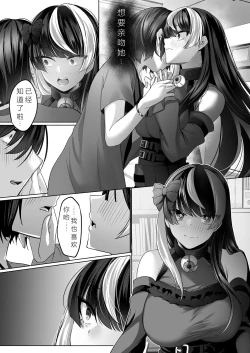 Page 21 of Reinousha no Momote Mako