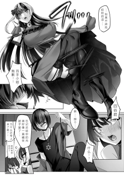 Page 27 of Reinousha no Momote Mako