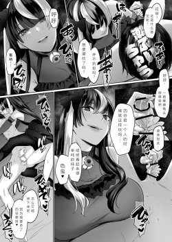 Page 59 of Reinousha no Momote Mako