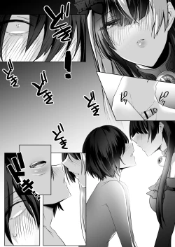 Page 73 of Reinousha no Momote Mako