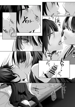 Page 75 of Reinousha no Momote Mako