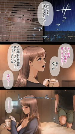 Page 10 of Zettai Irenai Ecchi Hen