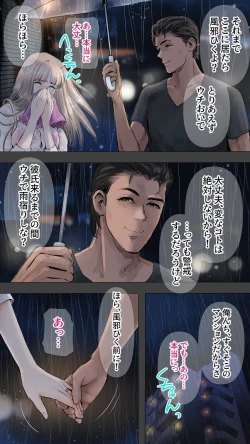 Page 4 of Zettai Irenai Ecchi Hen