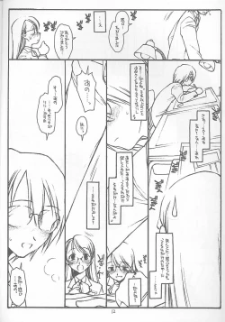 Page 11 of Satoukun