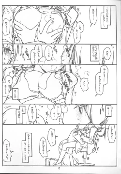 Page 16 of Satoukun