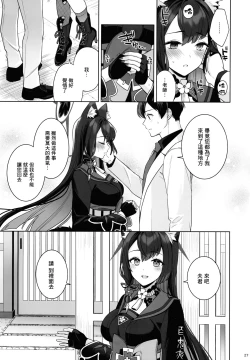 Page 26 of Junjō renjō hatsujō kitsune