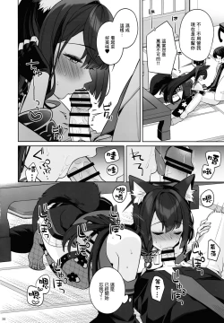 Page 37 of Junjō renjō hatsujō kitsune