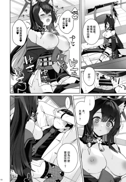 Page 39 of Junjō renjō hatsujō kitsune