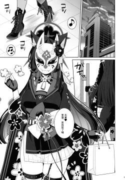 Page 4 of Junjō renjō hatsujō kitsune