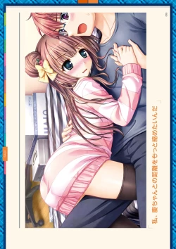 Page 115 of Dai toshokan no hitsujikai hōkago shippo deizu&Dreaming Sheep bijuarufanbukku