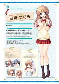 Page 11 of Dai toshokan no hitsujikai hōkago shippo deizu&Dreaming Sheep bijuarufanbukku