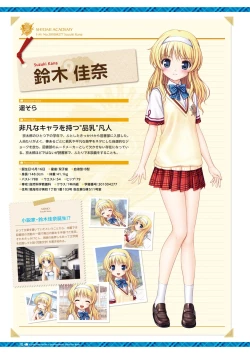 Page 14 of Dai toshokan no hitsujikai hōkago shippo deizu&Dreaming Sheep bijuarufanbukku